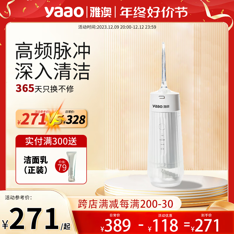 雅澳（yaao）雅澳A8电动冲牙器家用便携式男女CB-150B水牙线清洁口腔牙齿洗牙 极光白套餐