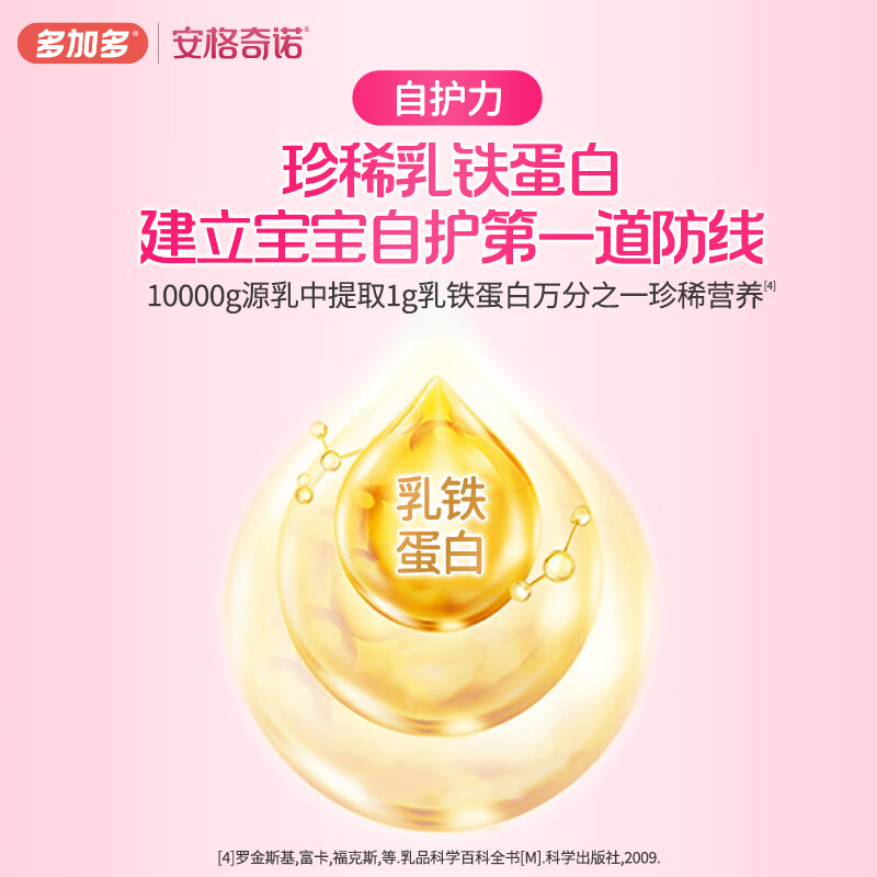 安格奇诺(Angelcino)多加多幼儿配方奶粉3段 1-3岁幼儿奶粉小分子婴幼儿3段奶粉 800g 安格3段800g*6