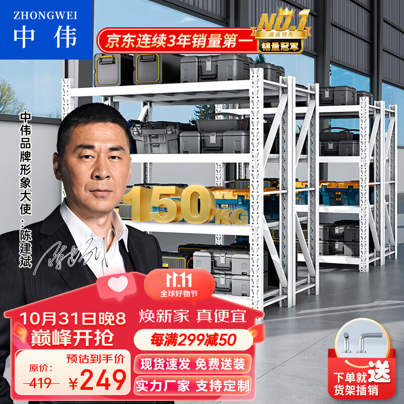 中伟货架仓储超市货架家用置物架仓库架轻型四层白色1500*500*2000mm怎么看?