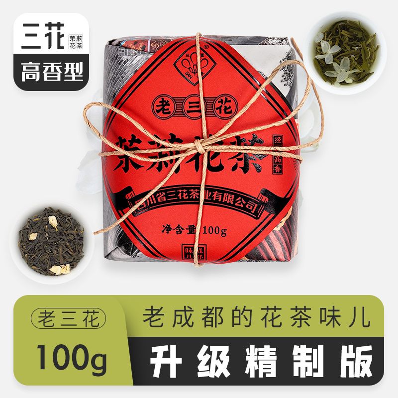 三花茶叶 精制版老100g茉莉花茶 2023年新茶 四川成都盖碗茶