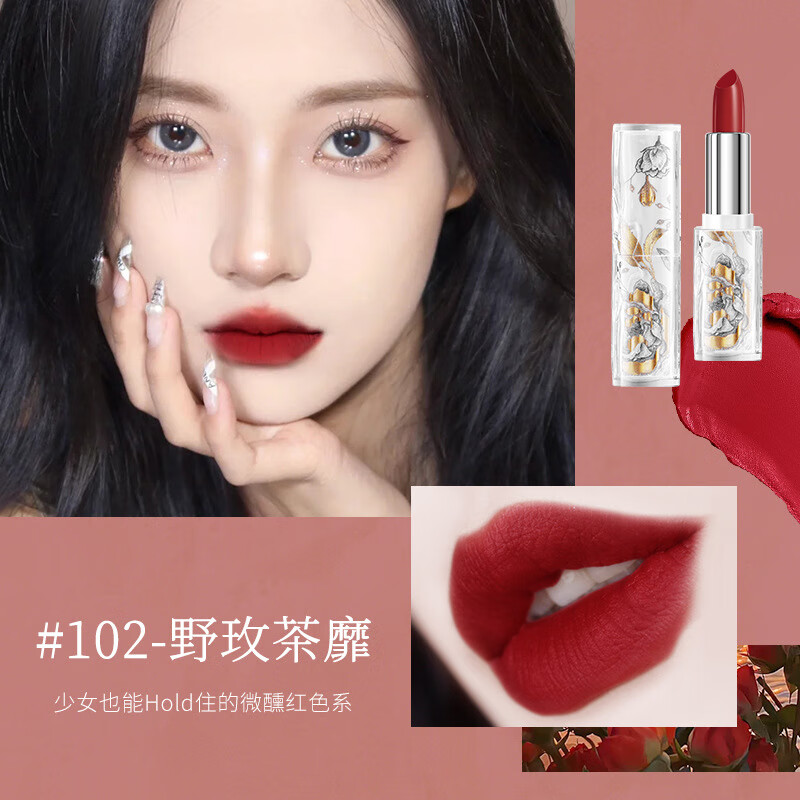 hih  花与歌谣丝柔口红保湿哑光雾面丝绒唇膏持久不易脱色哑光口红
