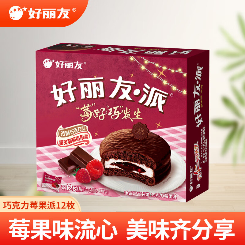 �����ѣ�orion���ɺ�װ�������Ӫ�����������ʳ���칫�ҵ���������� �ɿ���ݮ����12ö408g