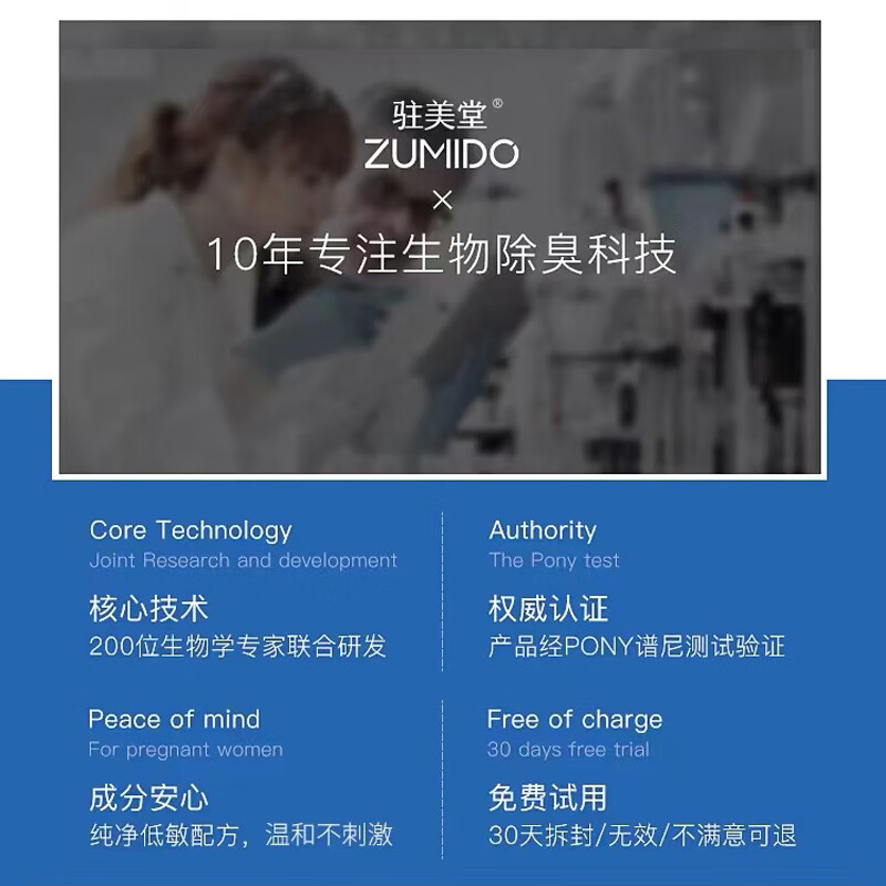 驻美堂汗臭喷剂腋下腋窝孤臭止汗露香体露去液臭狐臭祛男女士除学生喷雾 遗传重度60ml