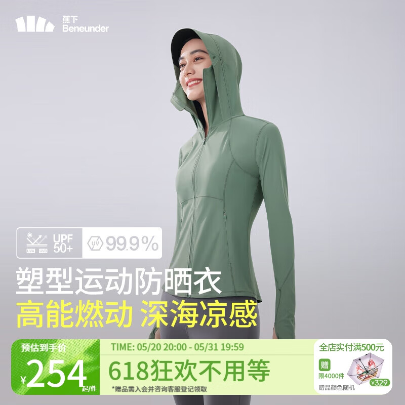 蕉下(beneunder)杨幂同款|凉感运动防晒衣女AL90024辣妹防晒服防紫外线木野绿L