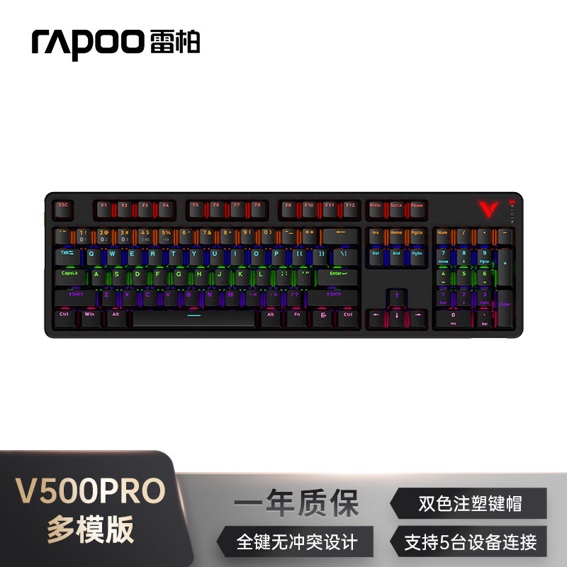 雷柏（Rapoo）V500PRO多模升级款 104键有线/无线/蓝牙三模机械键盘可连5台设备全键无冲可编程游戏办公键盘茶轴