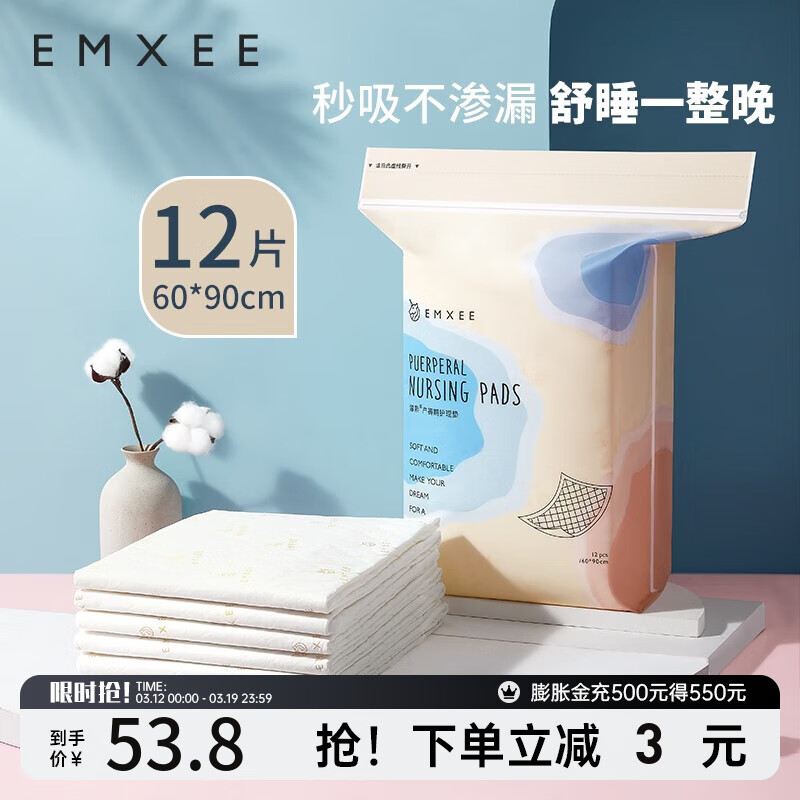 嫚熙（EMXEE）产妇产褥垫孕妇护理垫一次性床垫防水护垫 产褥垫24片 60*90cm