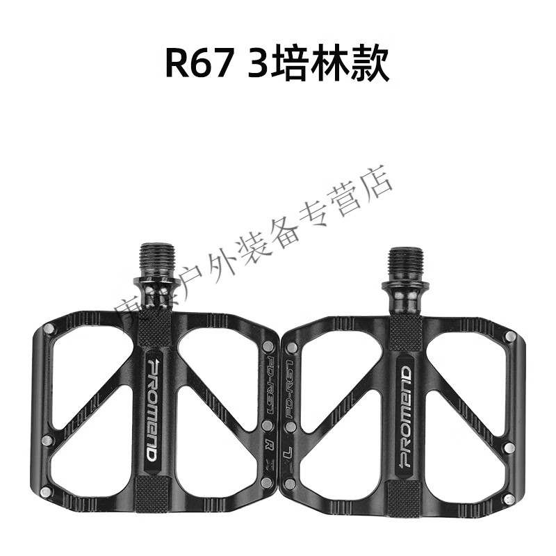 zkhe公路车脚踏du轴承钛轴脚踏公路折叠小轮车3培林快拆脚蹬子 r67(3