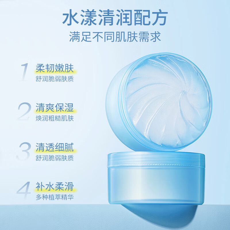 碧然堂燕窝芦荟冰沙霜清爽补水保湿晒后修复面霜大瓶300g护肤品 300g