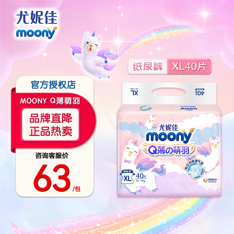 ڲmoonyݼmoonyСֽQʪӤ㱦ѧ Сֽ XL40Ƭ(12-17kg)