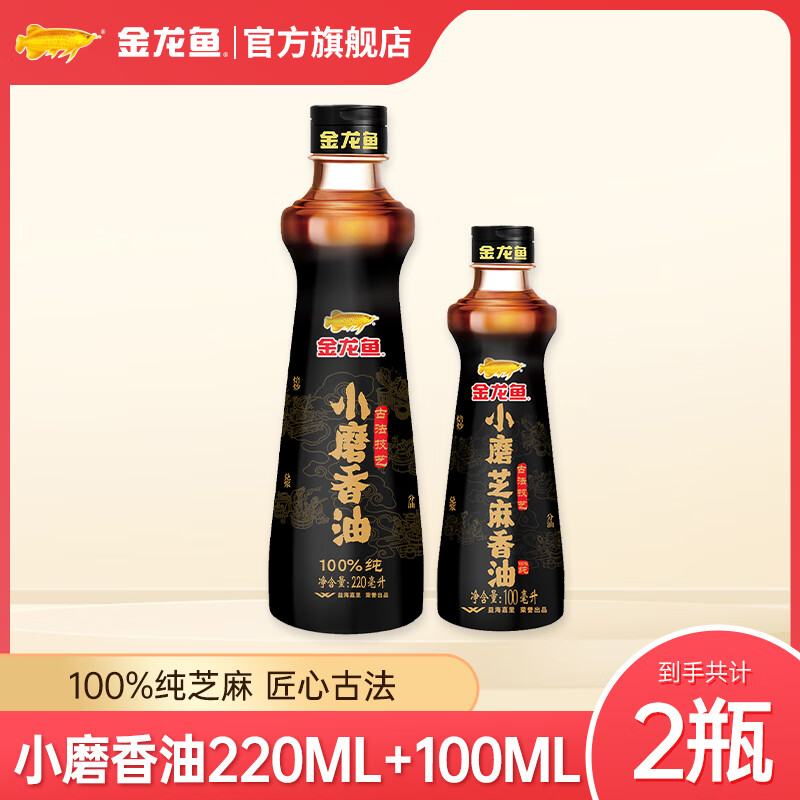 金龙鱼 小磨香油 220ML 调味油 小磨芝麻香油 凉拌调味烹饪火锅 220mL+100mL