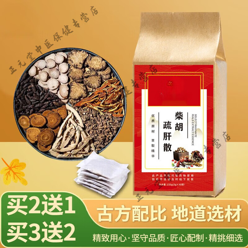 北京同仁堂 原料柴胡疏肝散 地道原材 【买2,送,1】药食同源 匠心品质 150g/袋内廷上用 1袋150g/30小包 送花茶杯