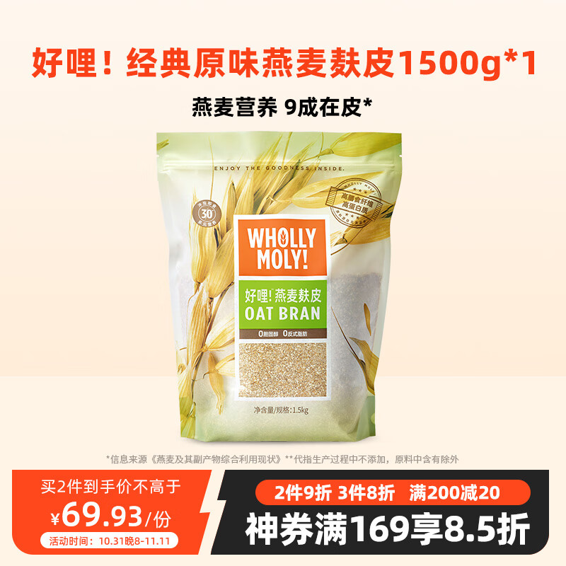 冲饮谷物历史价格查询京东|冲饮谷物价格走势