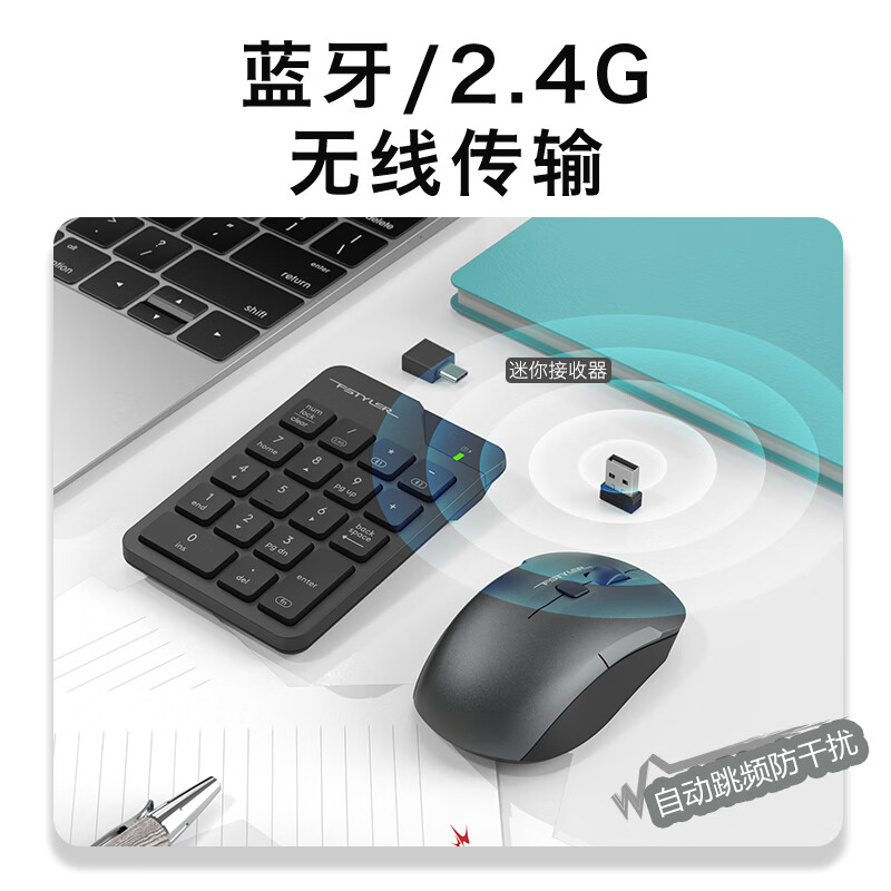 双飞燕无线数字小键盘鼠标套装财务会计收银便携充电静音笔记本电脑数字密码键盘伴侣免切换双飞燕 飞时代无线蓝牙双模数字小键盘套装FB1600C