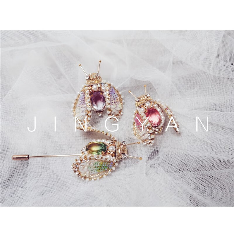 法式钩针刺绣昆虫立体钉珠胸针材料包diy视频 3款材料包 (手缝针教程)