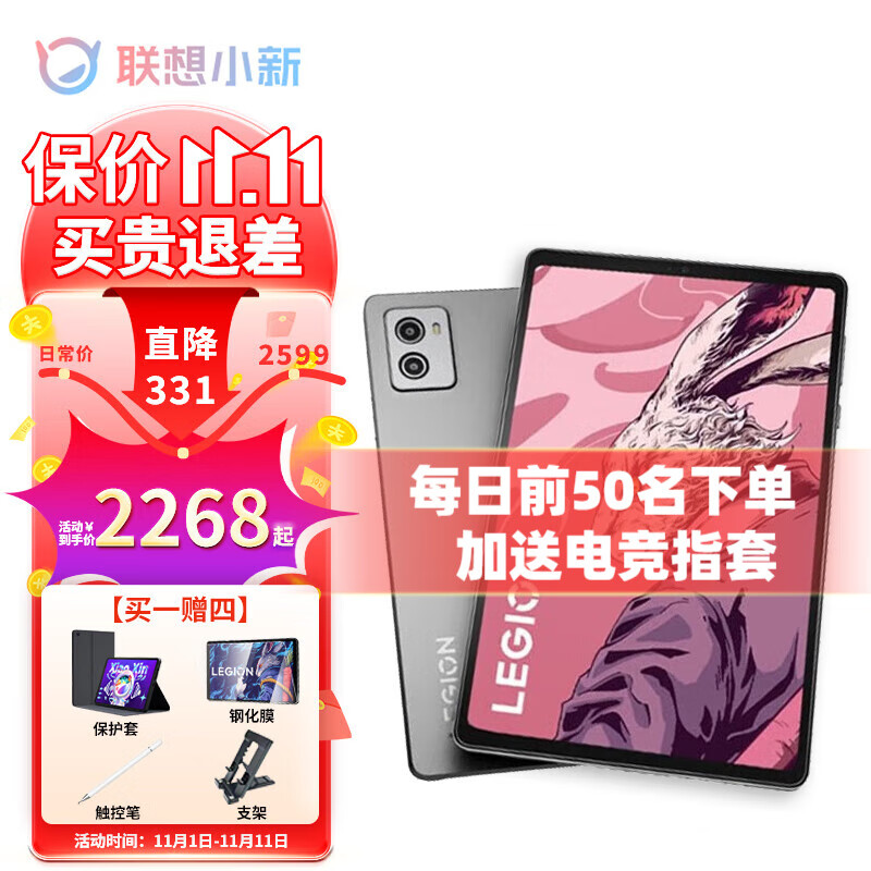 联想平板拯救者y700/y900学生吃鸡王者游戏JDG二合一电竞平板电脑ipad 【二代2023款】12G+256G｜风暴灰怎么样,好用不?