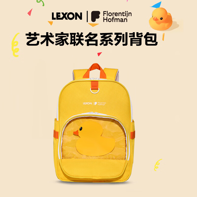 LEXON【霍夫曼藝術家聯(lián)名款】大黃鴨親子雙肩旅行背包學生兒童幼兒書包 小學生書包 大號
