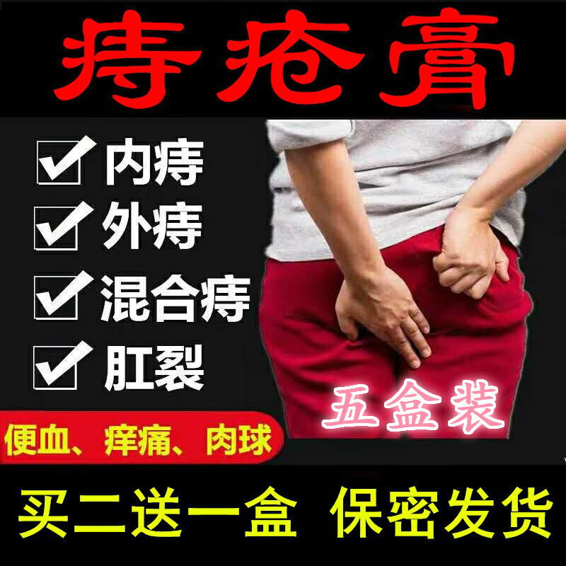 锐托喜硝酸甘油软膏京东自营店正品平替大药房 买3贈2到手5盒【周期装