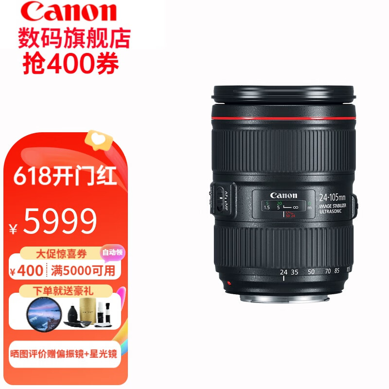 佳能（canon） 标准变焦镜头 佳能镜头 全新拆机镜头 24-105mm F4 IS II USM二代红圈