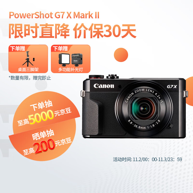佳能（Canon）PowerShot G7 X Mark II G7X2 数码相机  Vlog相机 视频拍摄怎么看?