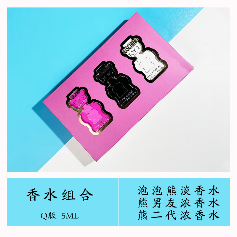 默斯奇诺(moschino)正品moschino默莫斯奇诺小熊二代香水小样q版熊