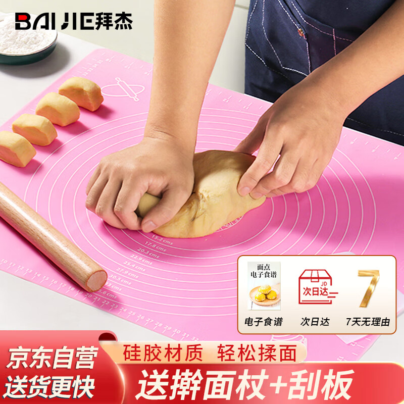 拜杰揉面垫 硅胶垫食品级擀面垫烘焙工具不粘硅胶面板和面垫防滑不沾