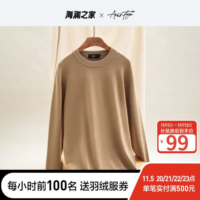 海澜之家（HLA）长袖针织衫男秋季新款圆领宽松无缝工艺吸湿性好轻商务毛衣男 卡其92 175/92A/L怎么看?