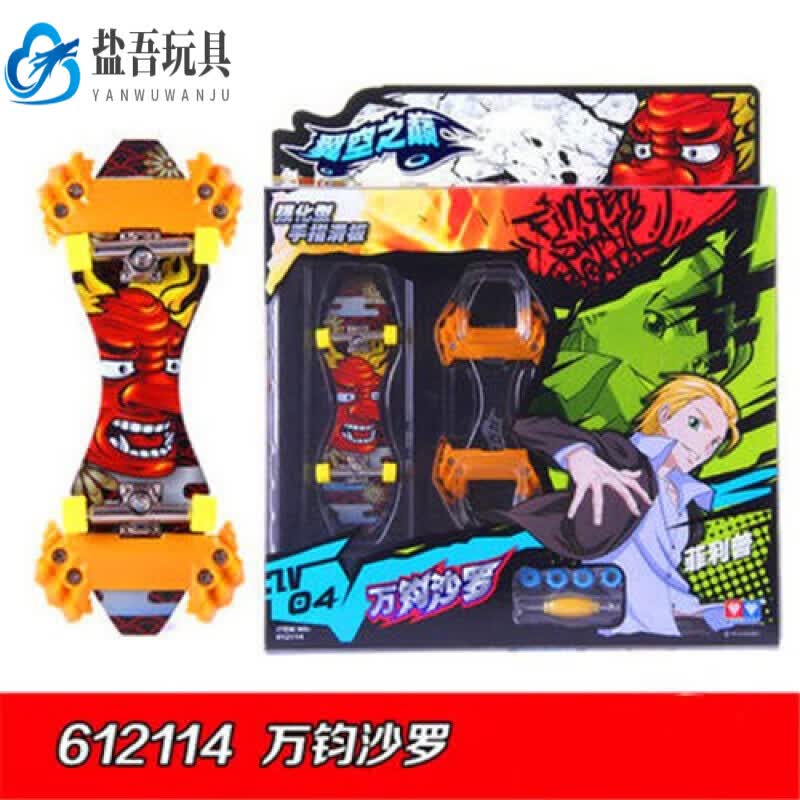 迈恻亦翼空之巅手指滑板玩具影风幽狼光速战龙独狼幻影血蝠 万钧沙罗