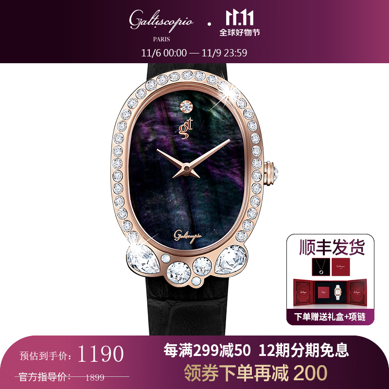 迦堤（Galtiscopio）手表 欧美表 轻奢镶钻椭圆魔镜玫瑰金 女士手表 女士石英表 金壳黑色怎么样,好用不?