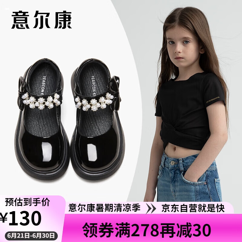意尔康童鞋女童皮鞋黑色表演鞋女童公主鞋儿童单鞋黑色32