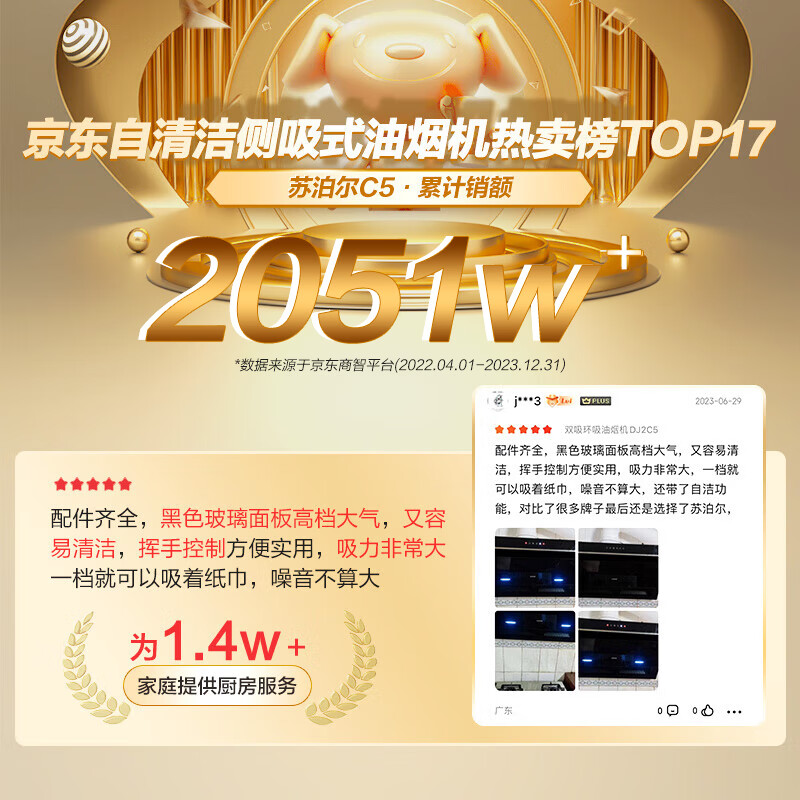 侧吸式油烟机哪个品牌好？这4款可闭眼入