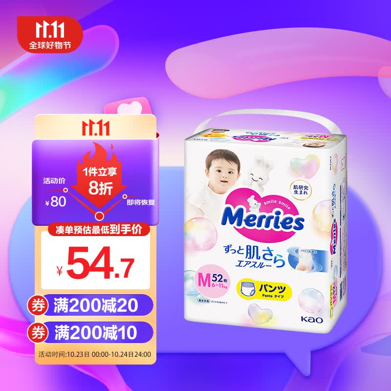 花王（Merries）婴儿拉拉裤 M52片(6-11kg)中号拉拉裤尿不湿(日本工厂直供)怎么样,好用不?
