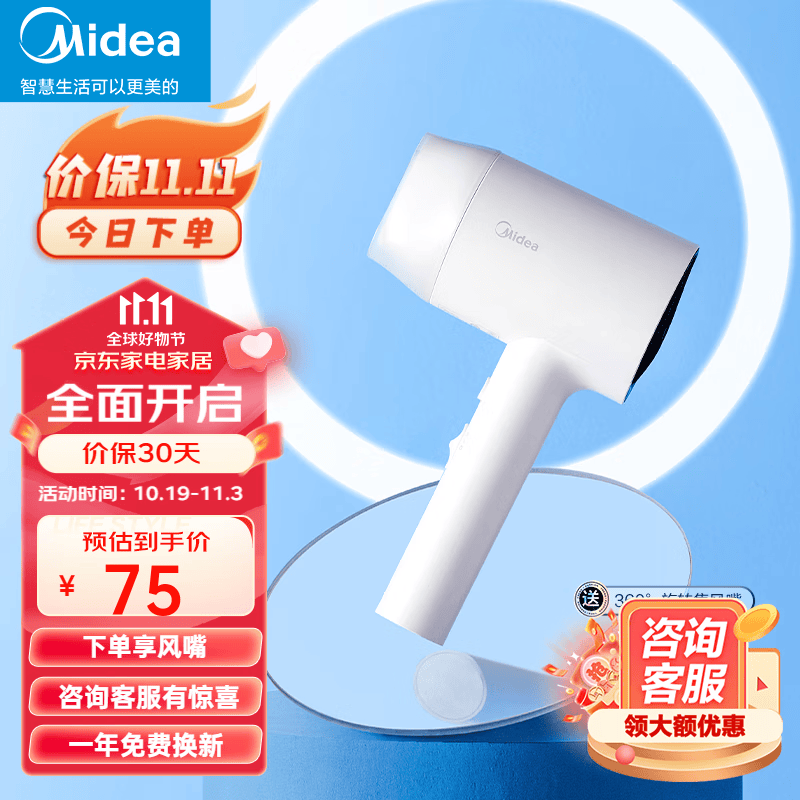 美的（Midea）电吹风 负离子吹风机 家用大功率吹风筒 便携恒温护发速干低噪 学生宿舍节日 【珍珠白】1000万负离子怎么样,好用不?