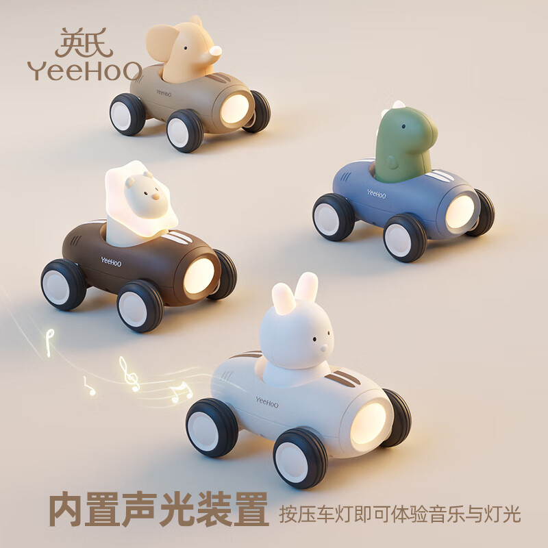 英氏（YEEHOO）婴儿惯性滑行车宝宝玩具车礼盒儿童小汽车模型助力车生日礼物