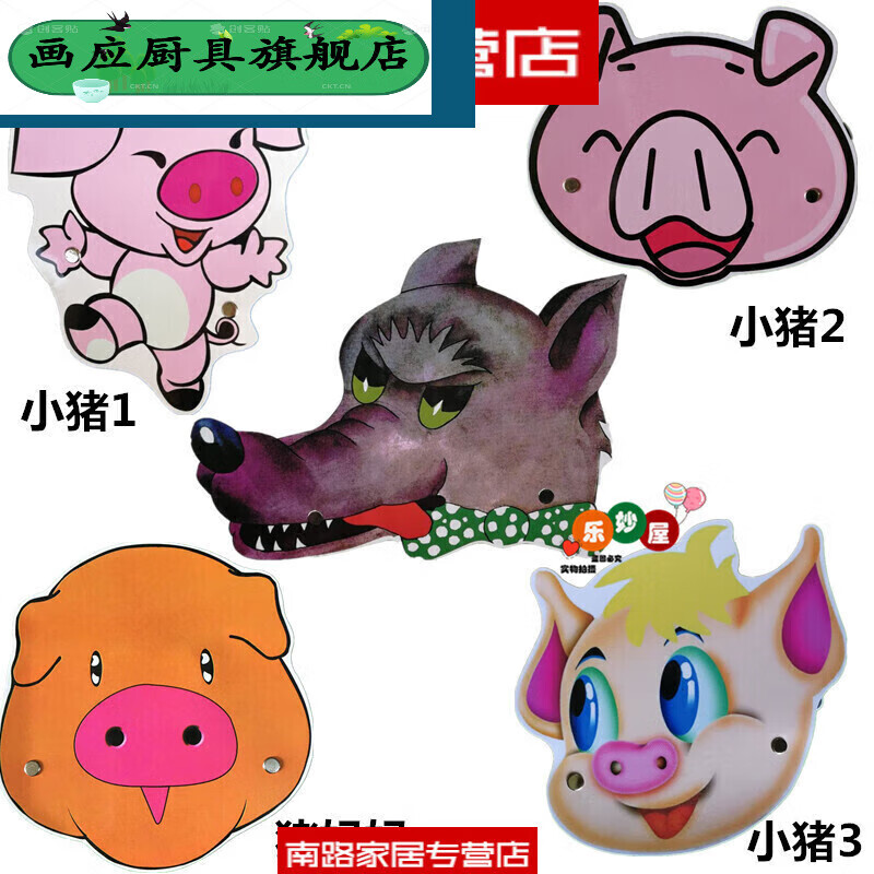 三只小猪表演道具 幼儿三只小猪盖房子头饰舞台表演道具 红色
