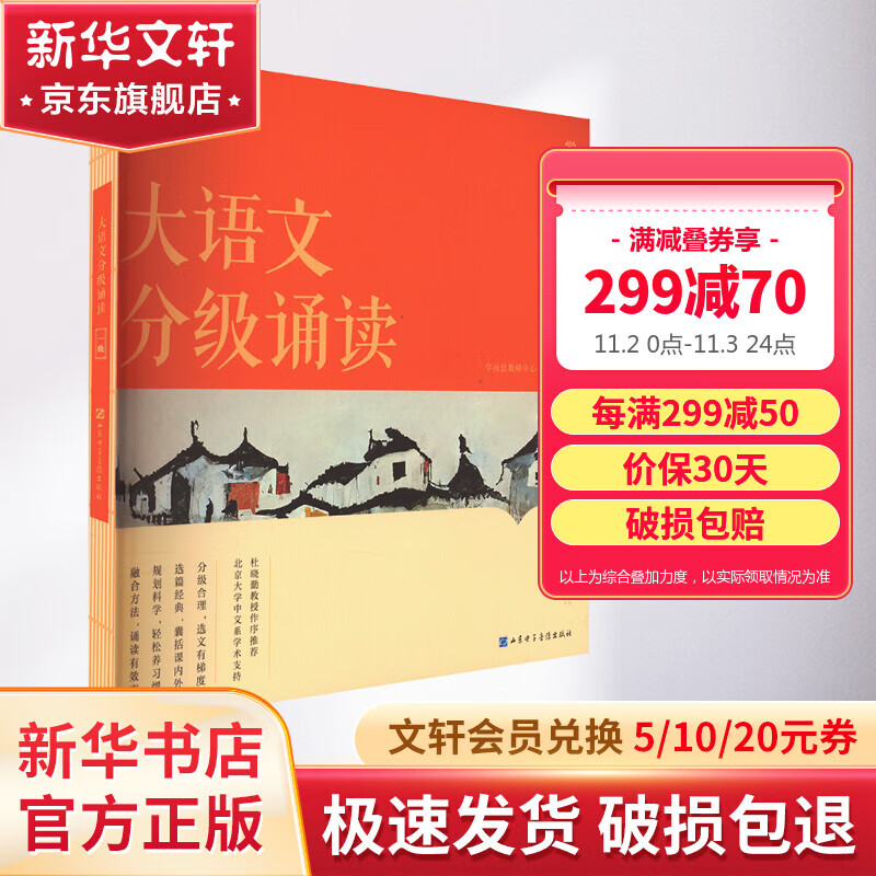 学而思大语文分级诵读1级337晨读法小学生晨读美文每日一读一年级优美句子优秀诗文古诗词现代文日有所诵 图书怎么样,好用不?