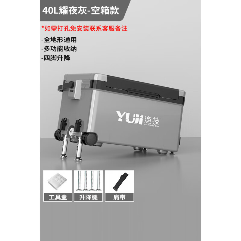 漁技釣箱2024新款超輕可坐多功能帶輪釣魚箱全套臺(tái)釣箱漁具裝備特 40L 帶輪【空箱款】耀夜灰（方盒+背帶）