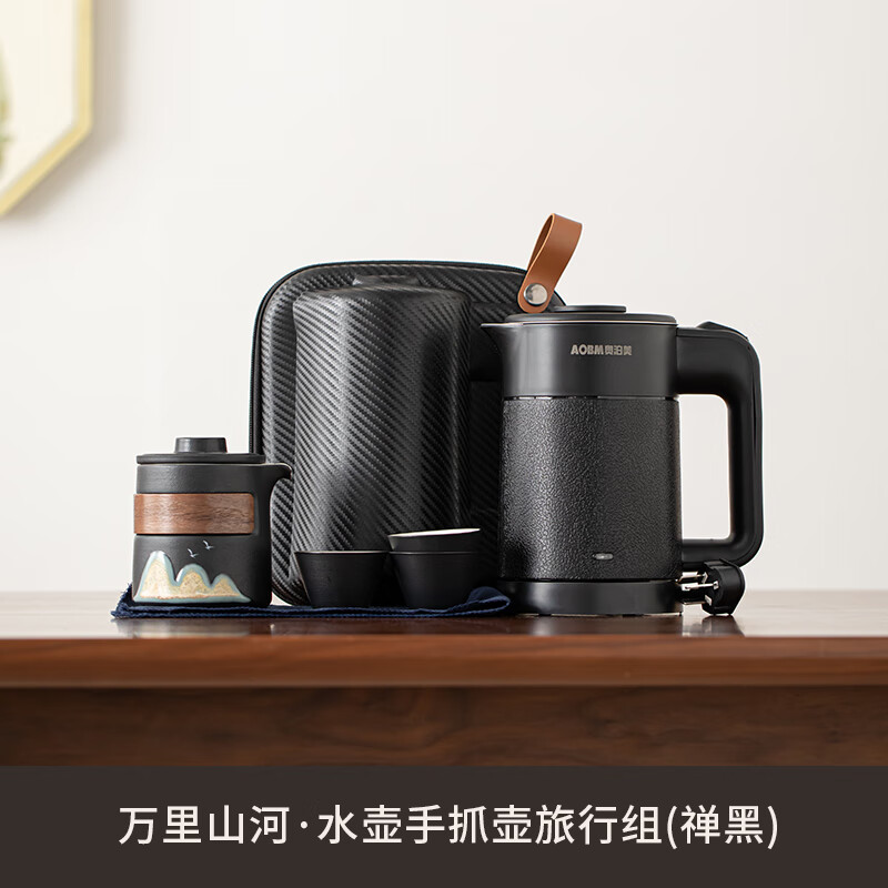HYWLKJ记今朝 烧水壶可携式小型电热水壶旅行茶具套组办公出差随手泡茶 可携式烧水壶套装B款黑色