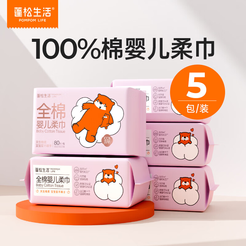 �������� Ӥ����������޸�ʪ���ý� ����ר��һ����ȫ��ϴ����100%�� ��M�롿Ӥ�������80��*5��