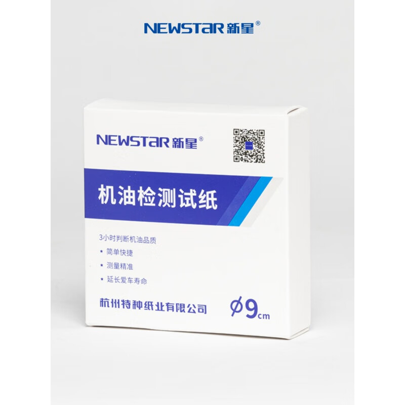 新星定性滤纸快速机油检纸实验室滤纸 50张/盒