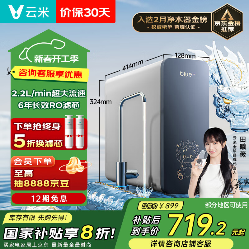 ���ף�VIOMI����ˮ������С����800G��ˮ��ro����͸����ʽĸӤֱ������ͨ������ˮ��������ˮ�����Ҳ����Ծɻ���