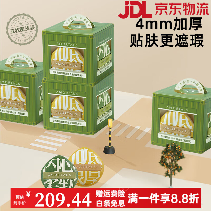 尔木萄（AMORTALS）【达人专享】尔木萄100分粉扑释粉强超软粉扑5个囤货装 囤货装(含5个XL水滴形粉扑)