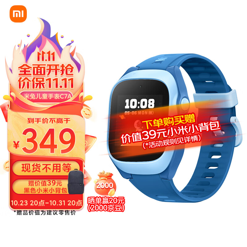 【5C升级款】小米 MI 米兔儿童电话手表C7A 4G全网通 高清视频 防水 GPS定位 超长待机 支持小爱同学 蓝色怎么样,好用不?