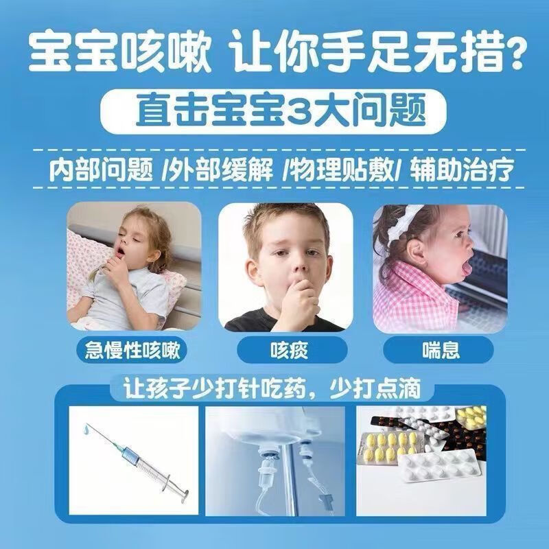 【官方正-品】蓝东卓海贴 康咳卓海咳喘穴位贴小儿咳喘贴宝宝长平