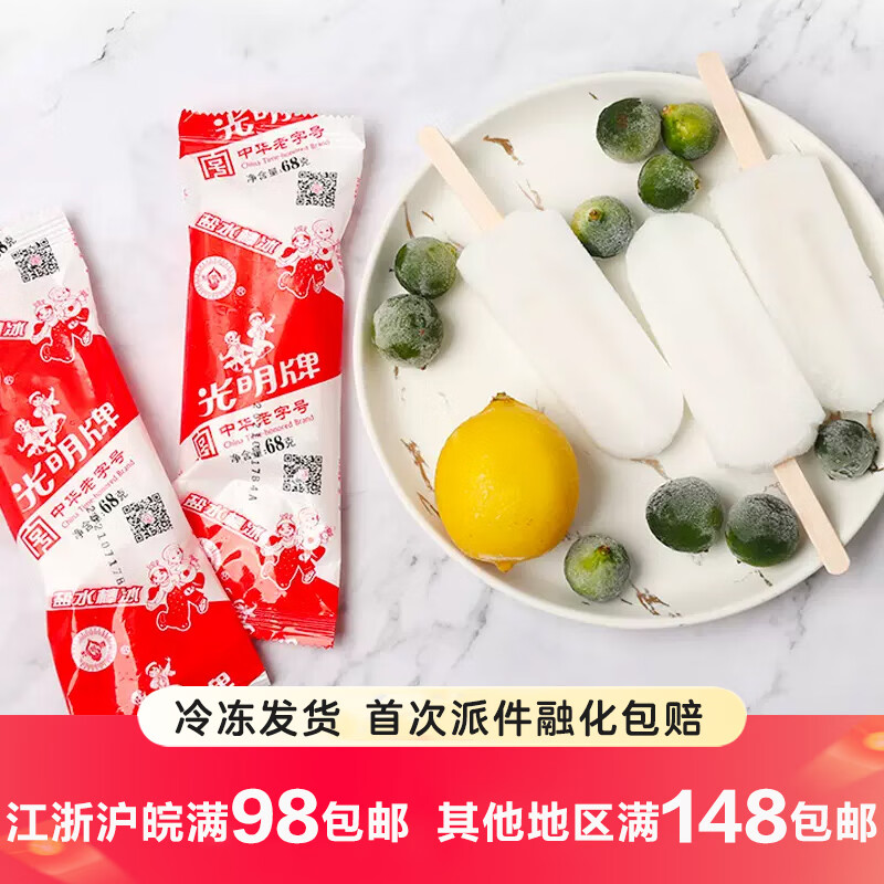 光明【拼购专区】自选多口味雪糕三色杯冷饮白雪 白熊优倍雪糕冰淇淋