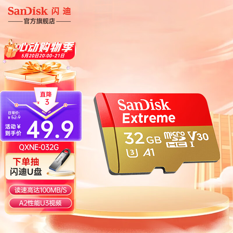 SanDisk闪迪存储卡大容量U3/V30高速TF卡手机行车记录仪内存卡microtf卡  高性能 U３ V30 512GB