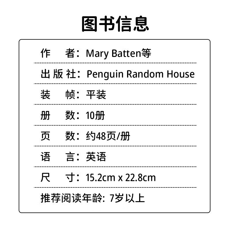 美国企鹅兰登经典分级阅读 橙色第4阶段10册 Step into Reading 4 儿童英语启蒙绘本读物