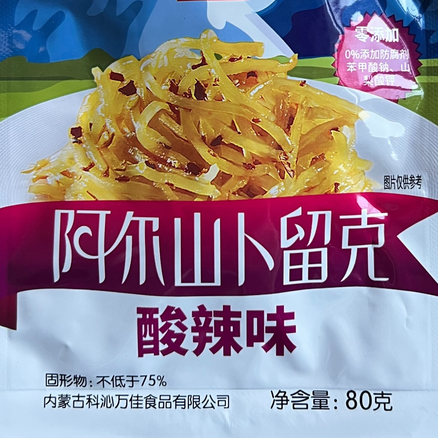 科沁萬佳 咸菜卜留克 醬于娘內蒙古特產早餐下飯菜 4種口味80g*10 80克酸辣*10袋