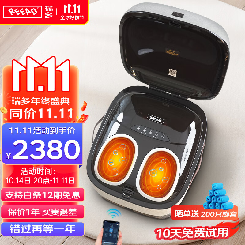 reead瑞多足疗机 脚部按摩器足部脚底 足底穴位按摩仪 抖腿足一体m
