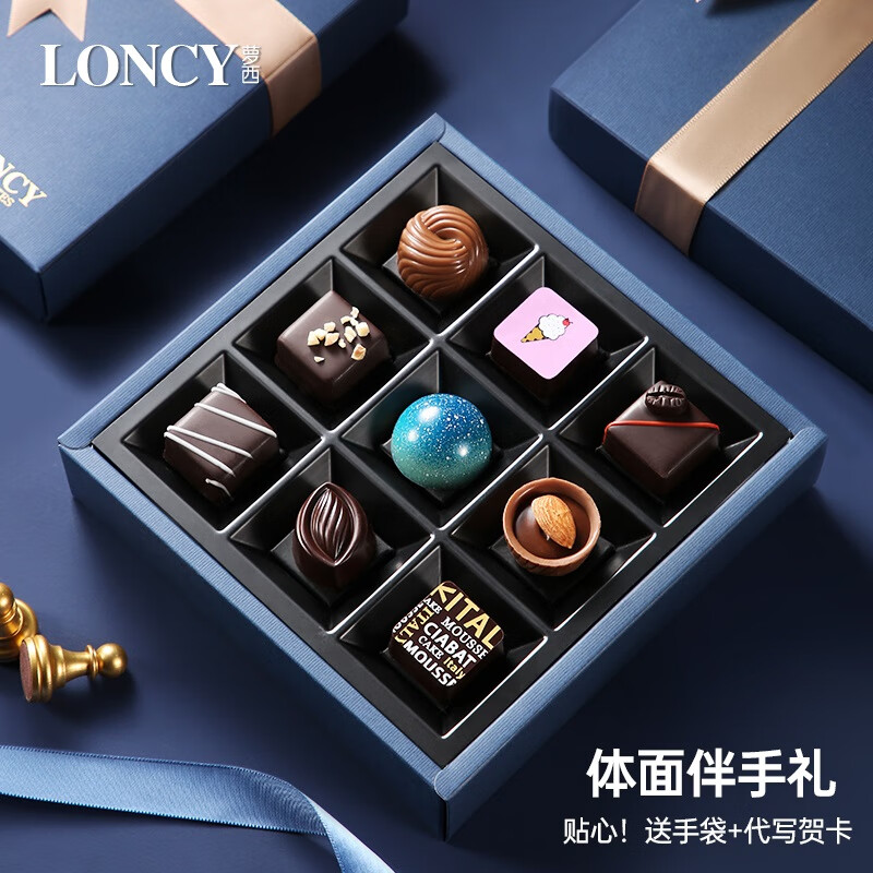蘿西（Loncy）巧克力禮盒進(jìn)口定制糖果男生送禮女朋友女生生日520禮物 錦之藍(lán)【無字款】--9枚-包中通90 禮盒+手袋+代寫賀卡(留言客服)
