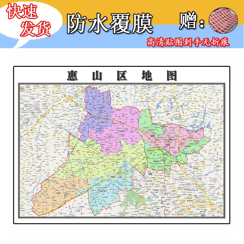 惠山区地图1.1m贴图现货江苏省无锡市行政交通区域路线划分新款